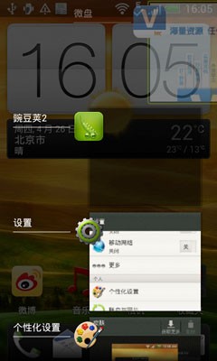 HTC One V评测 