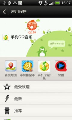 HTC One V评测 