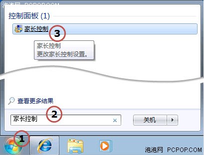 为人父母应了解！用Win7管理孩子上网 