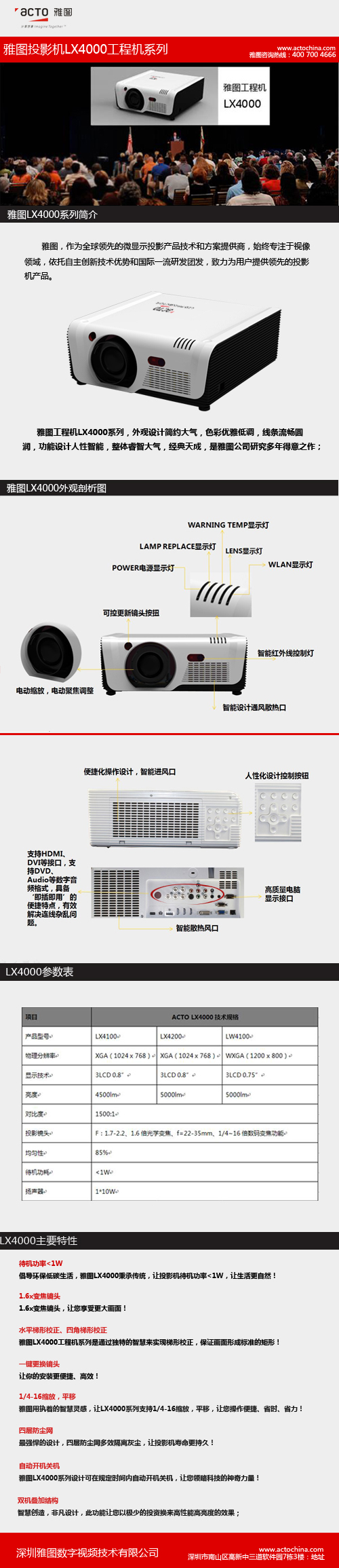 雅图新作！LX4000系列工程机即将上市 