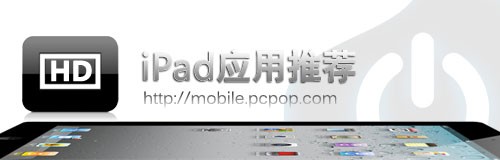 超精致解密类游戏 iPad黑暗空间：雾都 