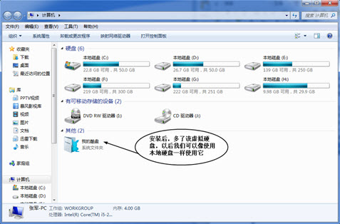 在线办公坑爹？用“酷盘+离线”试试 