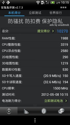 玩转HTC One X 感受Tegra3四核新体验 