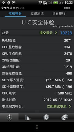 玩转HTC One X 感受Tegra3四核新体验 