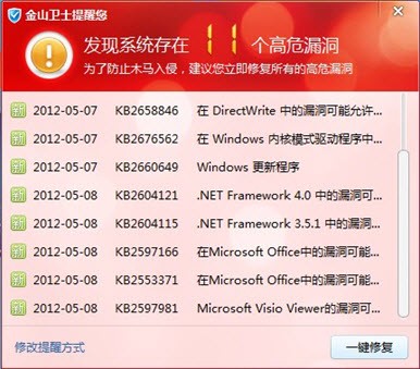 微软发布5月安全更新 Office漏洞危险 