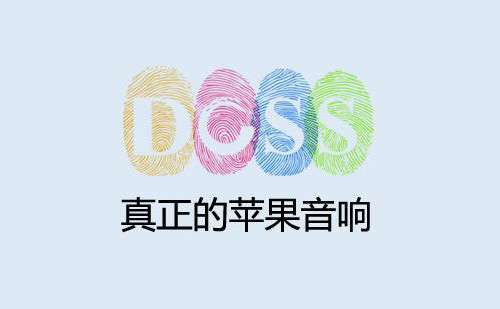 智慧的阿西莫 DOSS新版阿西莫首次曝光 