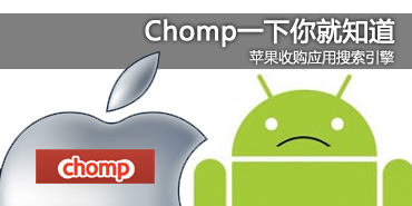 �ƶ�Ӧ���������� Chompһ�����֪��