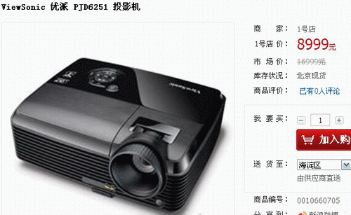 3D靓彩配HDMI接口 优派PJD6251报8999 