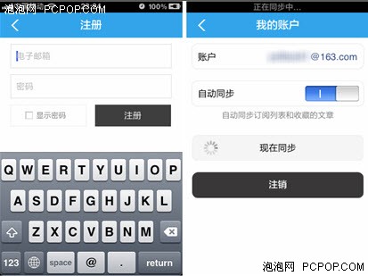 ZAKER for iPhone 2.0账户系统新上线 