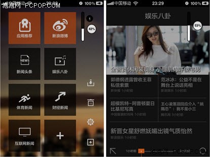 ZAKER for iPhone 2.0账户系统新上线 