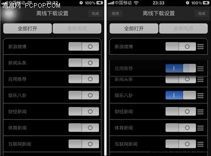 ZAKER for iPhone 2.0账户系统新上线 