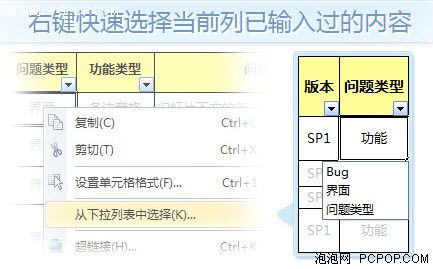 自定义工具栏 金山发布WPS2012抢鲜版 