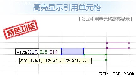 自定义工具栏 金山发布WPS2012抢鲜版 