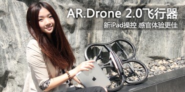 AR.Drone�й�����!����������2.0����