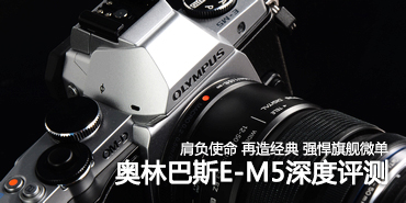 ���ְ�˹E-M5���� �縺ʹ�����쾭��