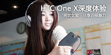 �л�Ů���ĺ����� HTC One X�������