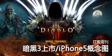 ITҼ�ܿ�������3����/iPhone5����ͼ