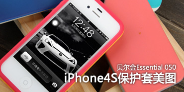 ����������ȫ���� iPhone4S��������ͼ
