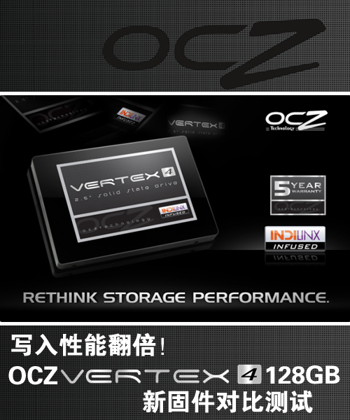 OCZ VERTEX4 128G升级新固件对比评测 