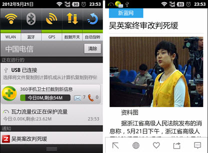 要闻推送ZAKER for Android2.1新上线 