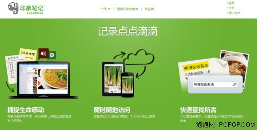 Evernote：保障印象笔记的隐私和安全 