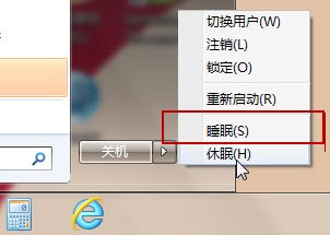 Win7系统睡眠功能何时用？让Win7节能 