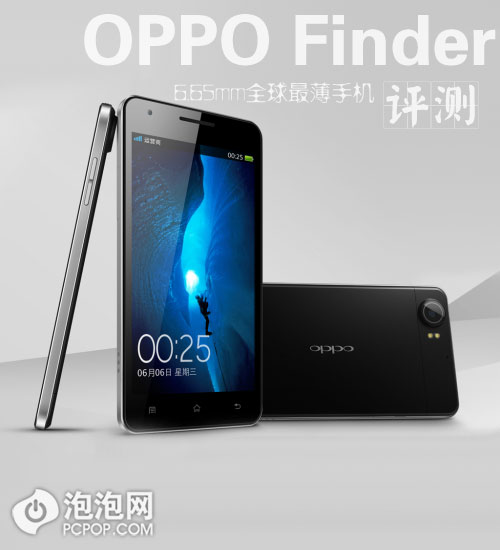 6.56mm全球最薄机身 OPPO Finder评测 