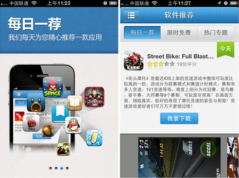 博业体育腾讯手机管家iPhone 30全新改版上线(图4)