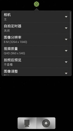 HTC One S评测 
