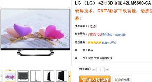 跌破8千元 LG42吋新品智能3D特价促销 