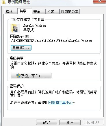 妙用Win7家庭组 文件资源共享更轻松! 