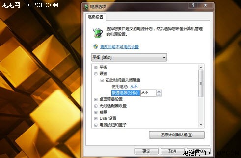 挂机下载让Win7电脑进入低耗运行模式 