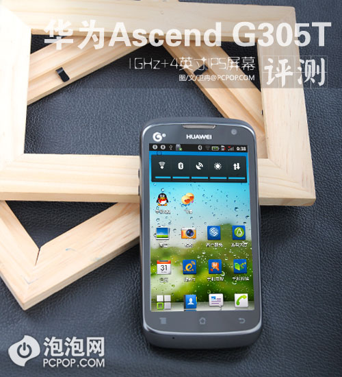 华为Ascend G305T评测 华为Ascend G305T评测 