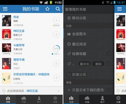 云中书城安卓2.2.0新版 新增听书功能 