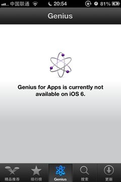 无需开发者账号 iOS6 Beta版升级教程 