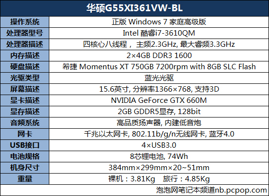 为游戏而生 华硕G55VW笔记本评测 