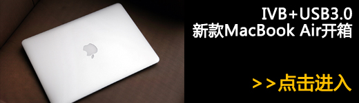 配双USB3.0!2012新款MacBook Air开箱 