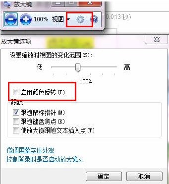 Win7自带放大镜 让父母轻松网上冲浪 