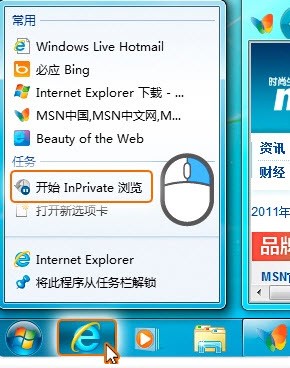 有了IE9浏览器 Windows7尽享网络精彩 