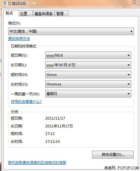 精彩赛事在线看用Windows7电脑看奥运 