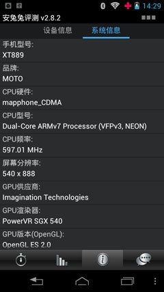 电信定制全新刀锋 摩托罗拉XT889评测 