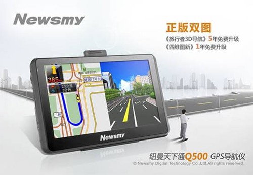 暑期抢购风潮!围观Newsmy Q500豪华版 