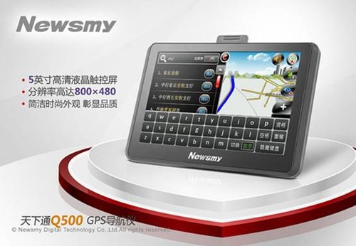 暑期抢购风潮!围观Newsmy Q500豪华版 