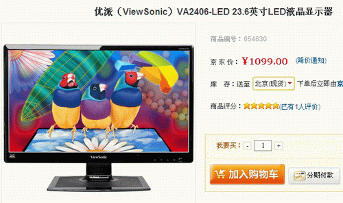 走量型23.6吋新品上架 优派LED仅1099 