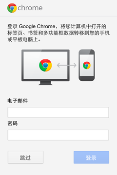 亮点不多 iPhone版Chrome浏览器初体验 