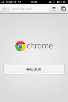 亮点不多 iPhone版Chrome浏览器初体验 