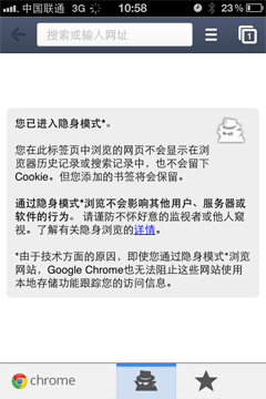 亮点不多 iPhone版Chrome浏览器初体验 