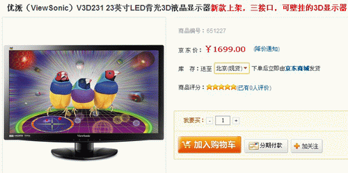3D+HDMI1.4+3D镜夹 优派V3D231报1699 
