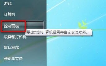 开云网址移动办公看Win7电脑如何连接无线网络(图1)