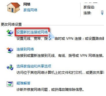 移动办公看Win7电脑如何连接无线网络 